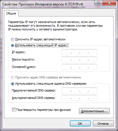 Настройка сети